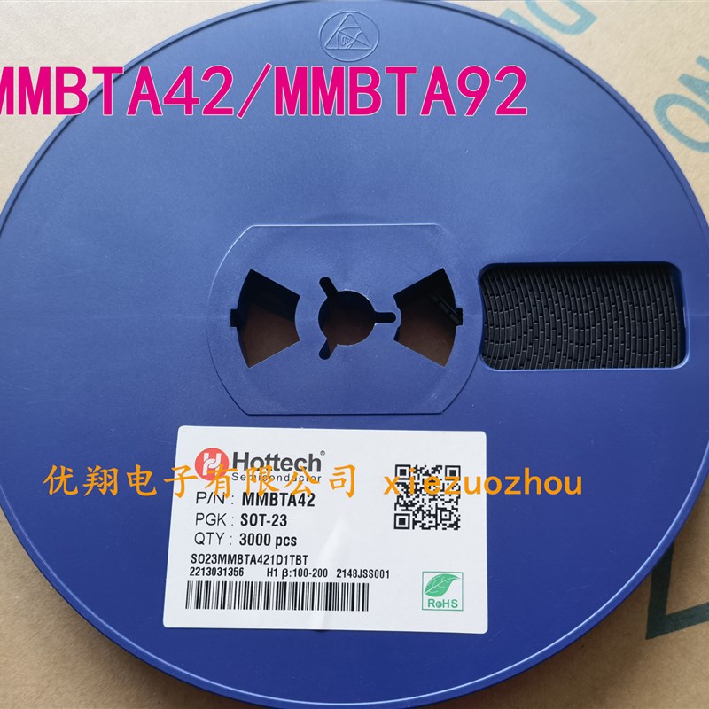 SOT-23封装 贴片三极管S8050 S8550 S9012 S9013 S9014 S9014 J3Y