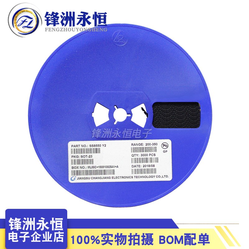 SS8550 CJ长电 Y2 SOT-23 大电流 PNP贴片三极管