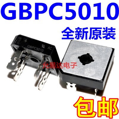 桥式整流器 GBPC5010 方桥 1000V大电流 内置散热片 原装