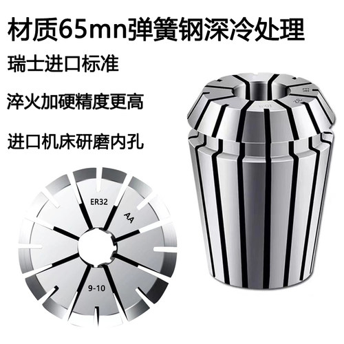 高精ER16筒夹  雕刻机夹头er高精度筒夹 er20 25 32嗦头 夹持1-13