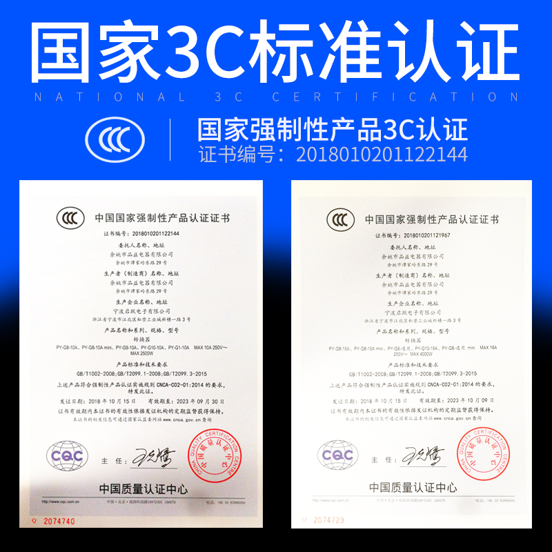 品益PY-G8家用电器电费计量插座 电量功耗功率电力监测仪移动电表