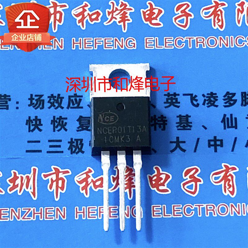 NCEP01T13A 电动车控制器 场效应MOS管 130A/100V 仓库现货可直拍