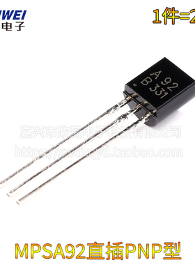MPS A13 A42 A92 2222A MPSA达林顿晶体三极管NPN/PNP型直插TO-92