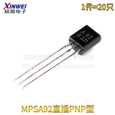 MPS A13 A42 A92 2222A MPSA达林顿晶体三极管NPN/PNP型直插TO-92