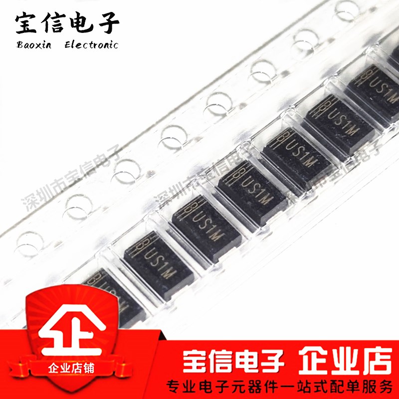 贴片整流二极管 US1A US1B US1D US1G US1J US1K US1M SMA UF4007