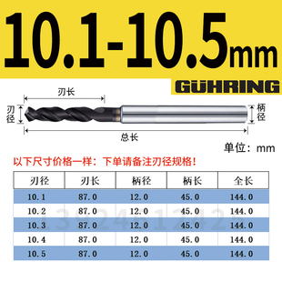 德国钴领特硬高含钴粉末冶金加长钻头专用加工不锈钢40cr42cr碳钢
