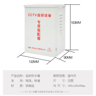 监控防水箱室外配电箱工程专用户外防雨电源盒安防弱电设备接线箱