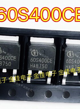 IPD60R400CE 丝印60S400CE 场效应MOS管 贴片TO-252 650V30A 现货
