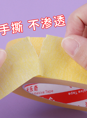 瓷砖美缝贴条美纹纸外墙建筑装修贴神器无痕保护墙贴刷漆遮挡贴纸