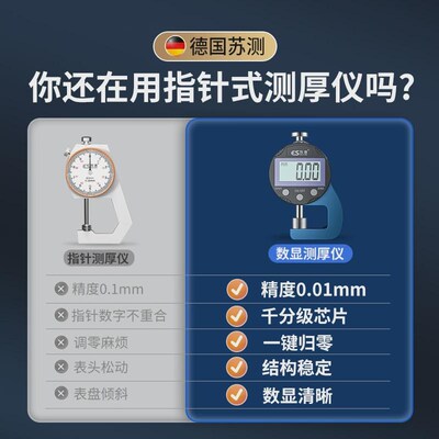 苏测壁厚千分尺高精度测厚仪纸张厚度测量仪板厚卡尺电子数显