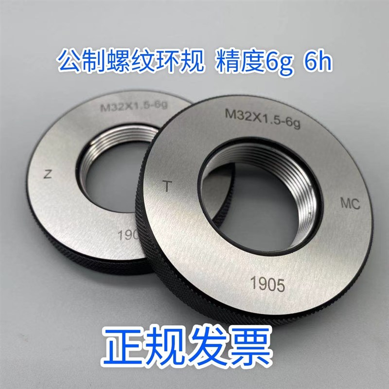 公制螺纹环规塞规M19M20M21M22M23M24M25M2L6M27*0.5细牙通止6H6g