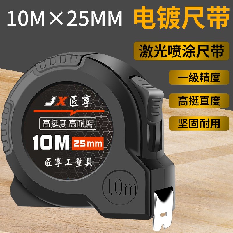 钢卷尺家用加厚加硬5米尺耐磨防摔C迷你拉尺自动锁定3尺子10米尺