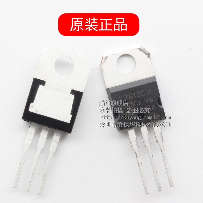 L7812CV 三极管 稳压电路 L7812 大电流 直插 TO-220(5只)