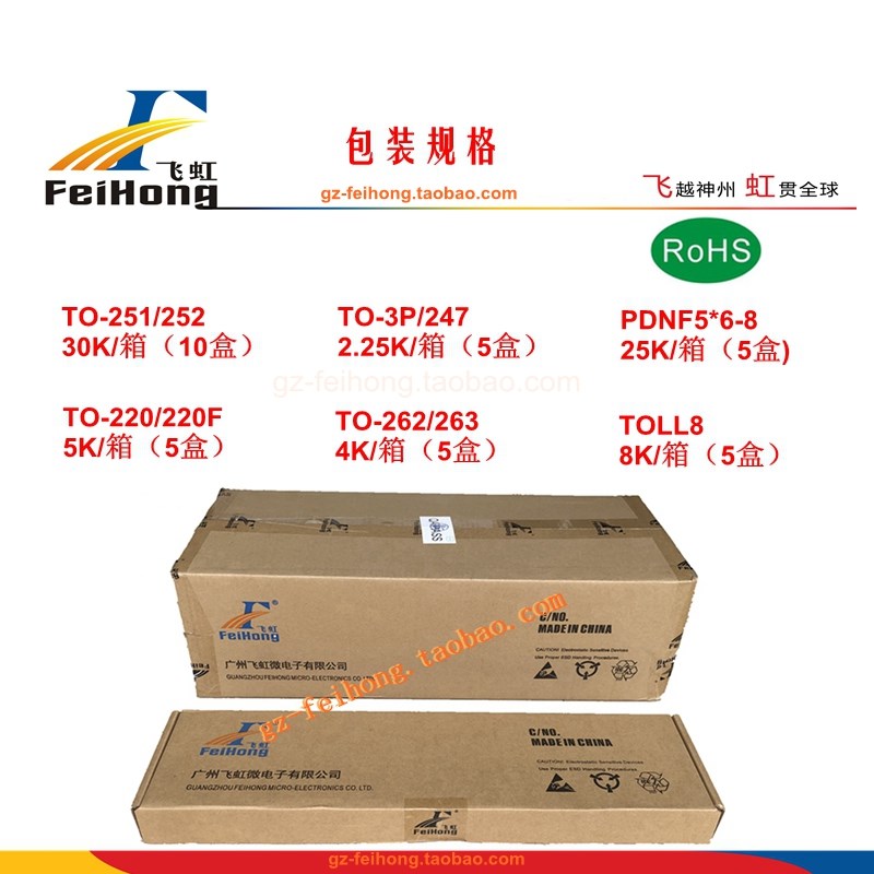 FHA130N20F9 飞虹原厂 130a 200v 全新正品 场效应管 MOS管 TO247