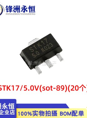SOT-89 STK17-3.3 STK17-5.0 AMS1117 3.3V 5V 线性稳压 CJA1117B