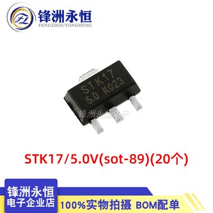 SOT-89 STK17-3.3 STK17-5.0 AMS1117 3.3V 5V 线性稳压 CJA1117B