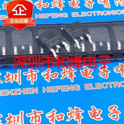 IPD60R650CE 60S650CE 仓库TO-252 650V 19A N沟道MOS场效应管