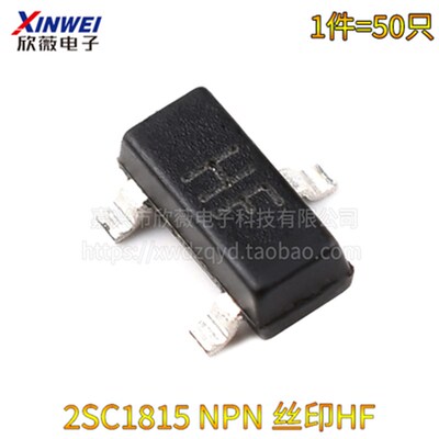 2SC945 C1815 C828A 2SA733 A1015直插TO92功率三极管NPN/PNP型