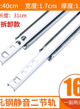 展涵 17MM宽走珠滑轨窄形抽屉轨道二节导轨铁橱柜滑槽2节双向滑道