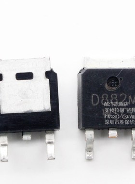2SD882M NPN晶体管 D882M 贴片三极管 贴片TO252 芯片 (5只)