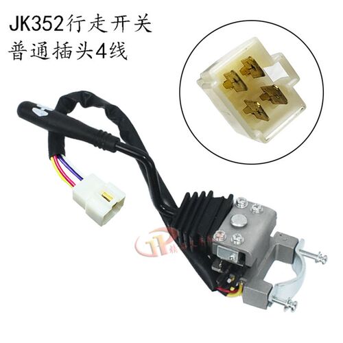 杭叉合力等电动叉车JK352方向转向前进后退换挡行走单柄开关345线