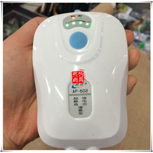 AP602双头 移动式 增氧气泵 超静音交直流两用增氧泵