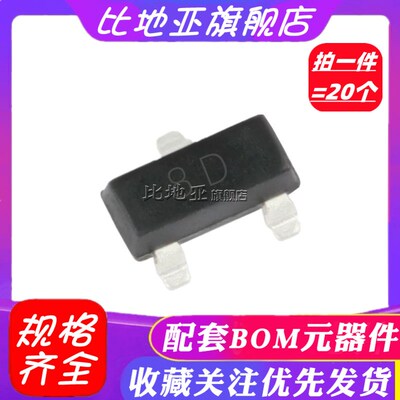 13001 丝印8D 01CT SOT-23贴片三极管晶体功率管MJE13001 (20个)