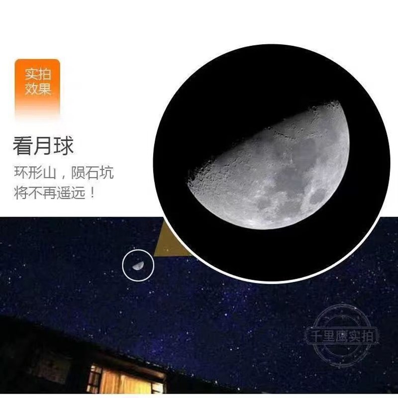 夜视1000倍望远镜成人单筒高清高倍天文非红外线手机拍照户外便携