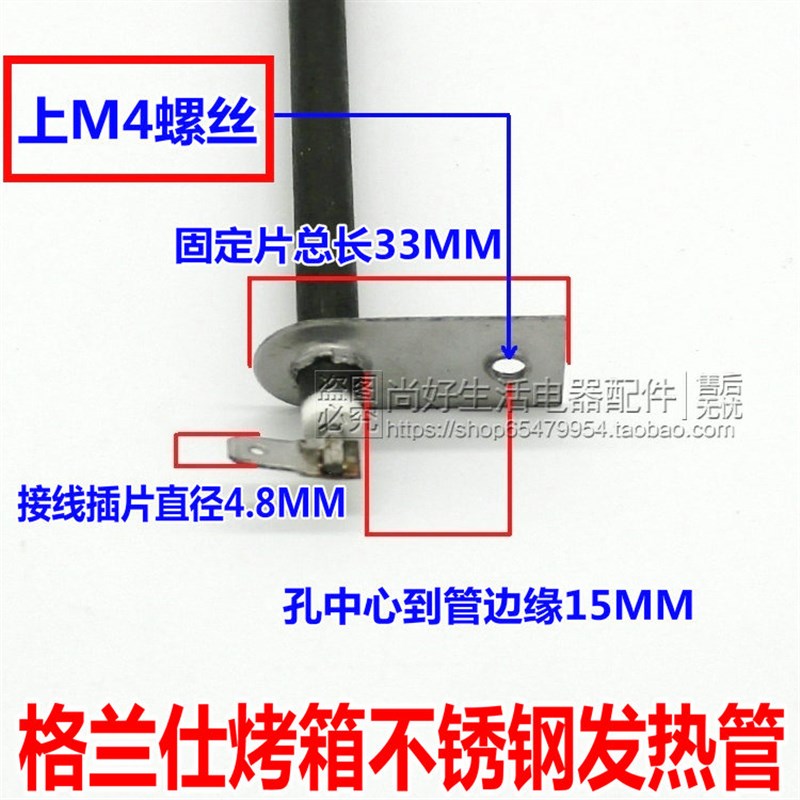 康佳电烤箱配件30L40升发热管KAyO-3060电热管304不锈钢配件加热