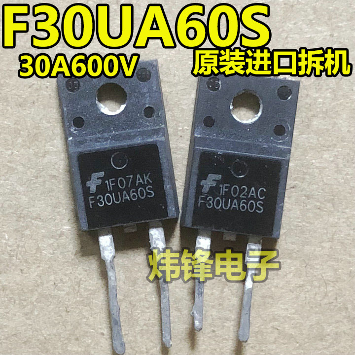 原装进口拆机F30UA60S F30U60ST F30U60S TO-220快恢复整流二极管