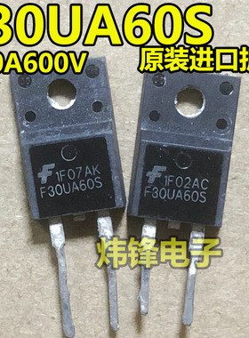 原装进口拆机F30UA60S F30U60ST F30U60S TO-220快恢复整流二极管