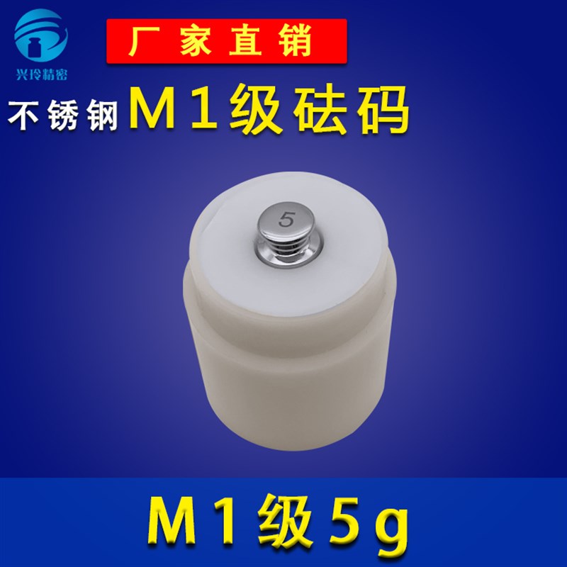 m1级不锈钢标准砝码高精度天平秤法码500克1kg2kg5kg10kg20kg防锈