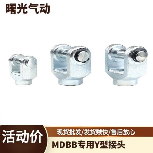 气动MDBB气缸配件Y型接头M10M14M18M22M26x1.25x1.5x2链接安装件