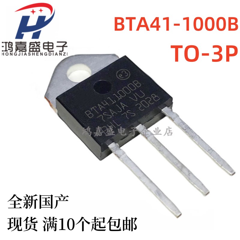 全新 BTA41-1000B BTA411000B 41A1000V 双向可控硅 TO-3P 可直拍