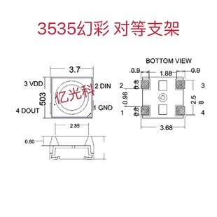 1204 1209 5050 0807 幻彩灯珠 6028 3528 4020 幻彩WS2812B 3535