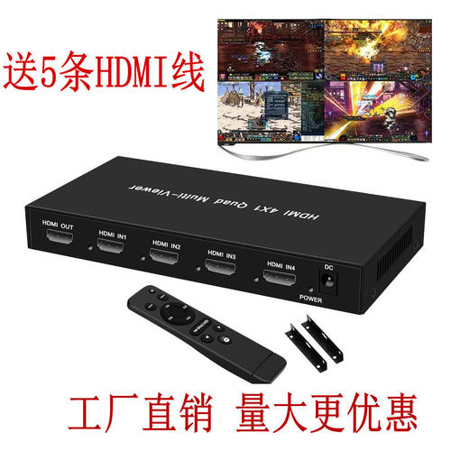 HDMI4画面分割器4进1出DNF分屏器四进一出地下城搬砖