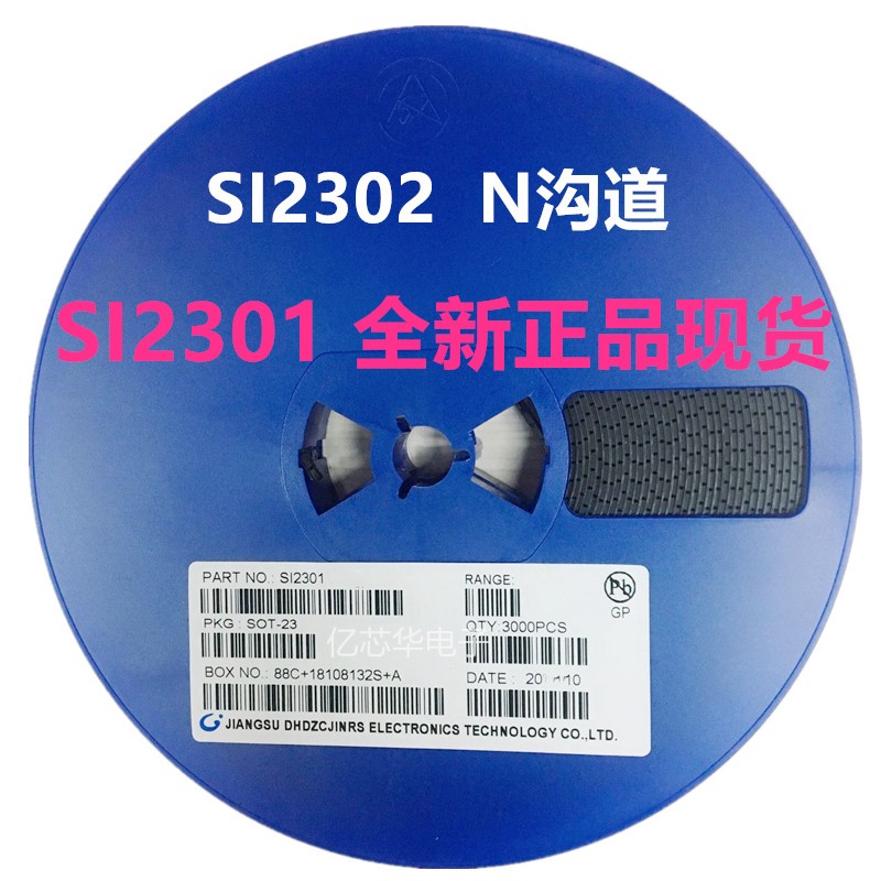 通用MOS管 8种各20只贴片SOT-23 SI2301 P沟道 SI2302 常用样品包