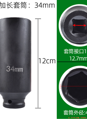 加长套筒扳手电动小风炮气动加长套头长套管加深加重36 38 4146mm