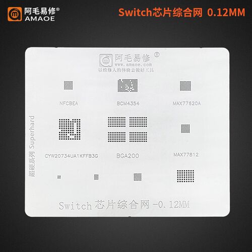 游戏机Switch植锡网台CPU/ODNX02-A2定位板BGA200/NFCBEA芯片钢网