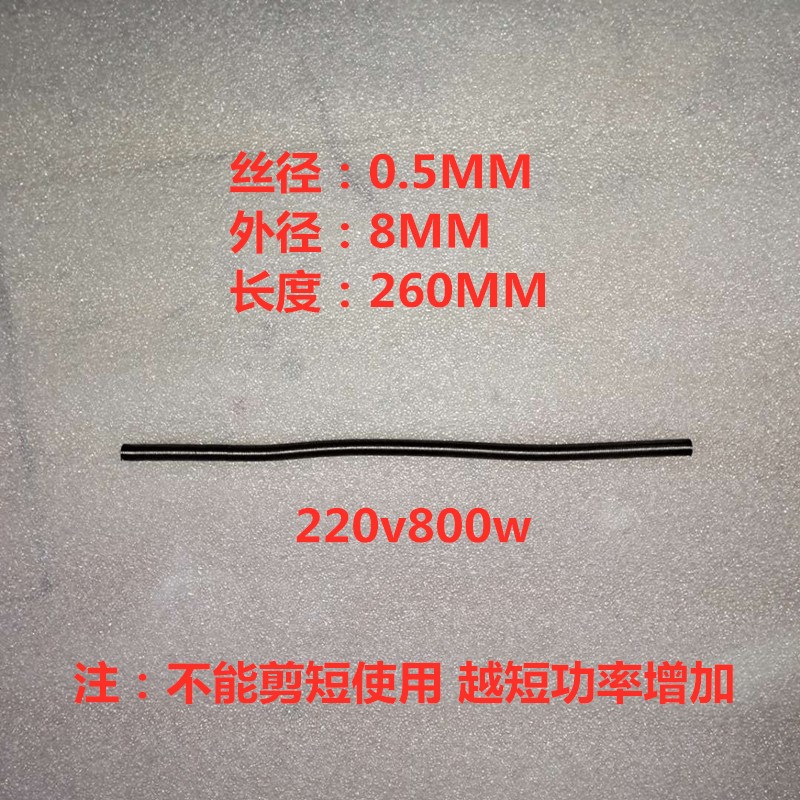 石英条电热丝 取暖器电阻丝 电A烤箱消毒柜加热丝 石英管 电炉丝