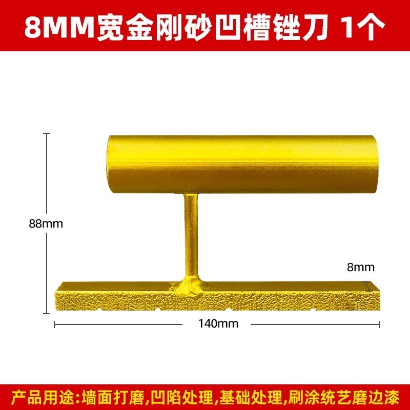 水包砂磨边神器金刚锉刀深t槽打磨工具外墙凹槽磨边仿石漆磨槽挫