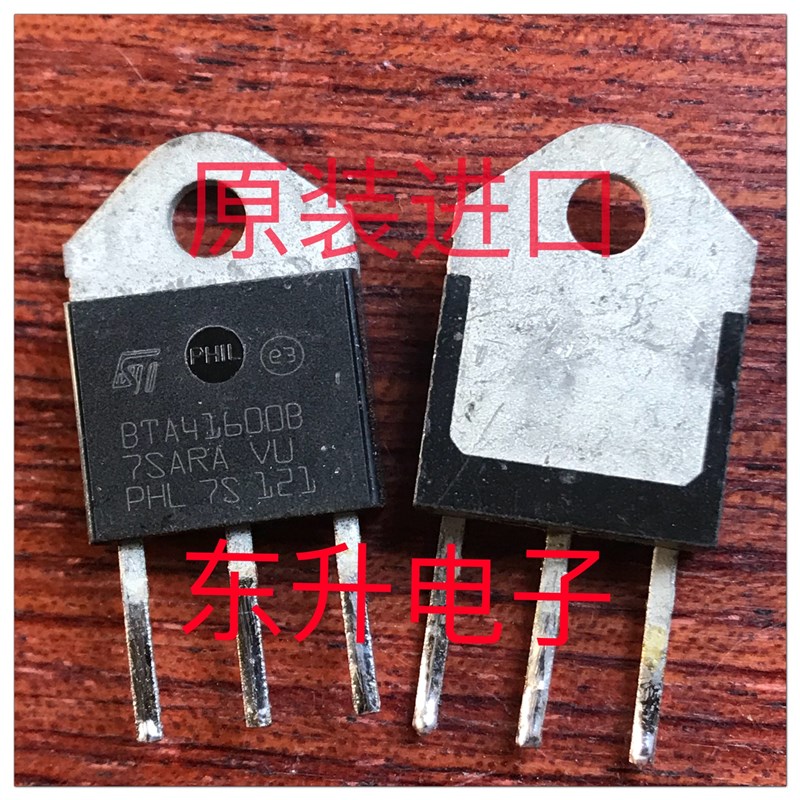 BTA41600B BTA41-600B 原装进口拆机 双向可控硅 40A 600V 调温