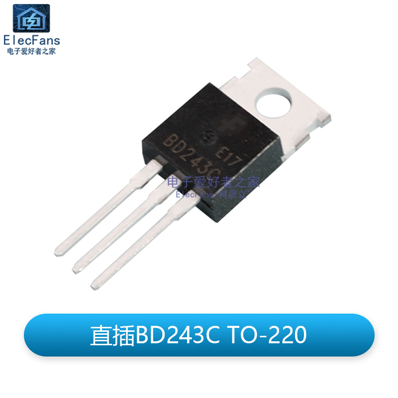 全新BD243C 6A/100V 功率三极管 NPN晶体管 直插TO-220电子元器件