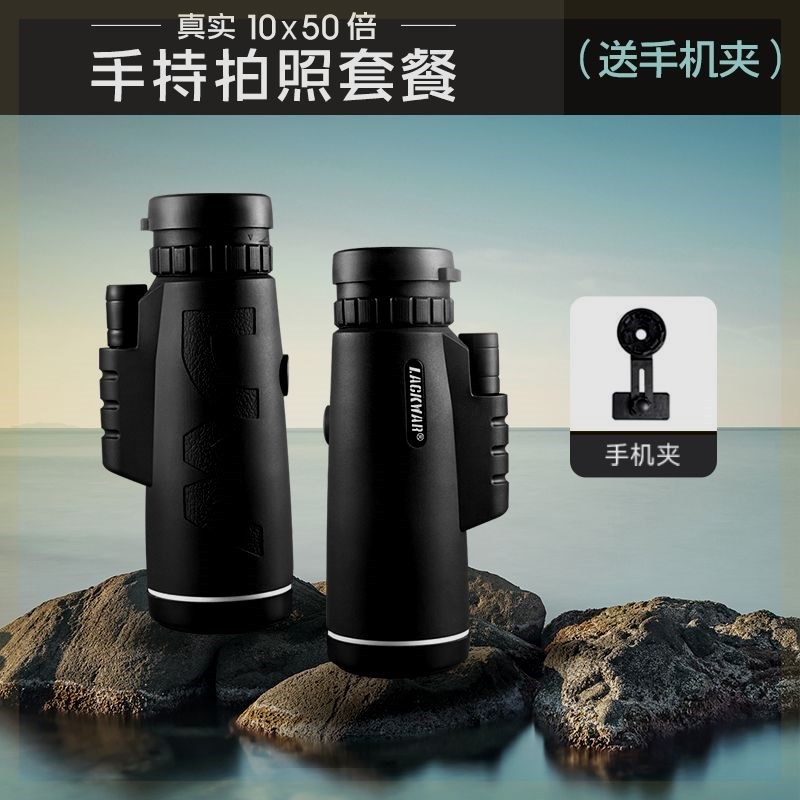 单筒望远镜高倍高清夜视专业级便携户外演唱会成人儿童手机望眼镜