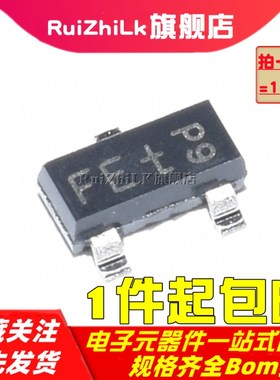 BCV26/BCV27/BCV46/BCV47 PNP达林顿晶体管 贴片三极管 SOT23-3