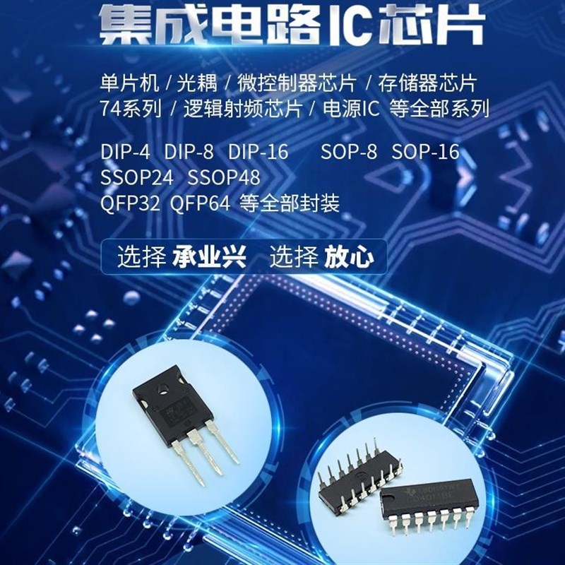 电子元器件BOM表配单IC集成电路二三极管电阻容等采购一站式服务