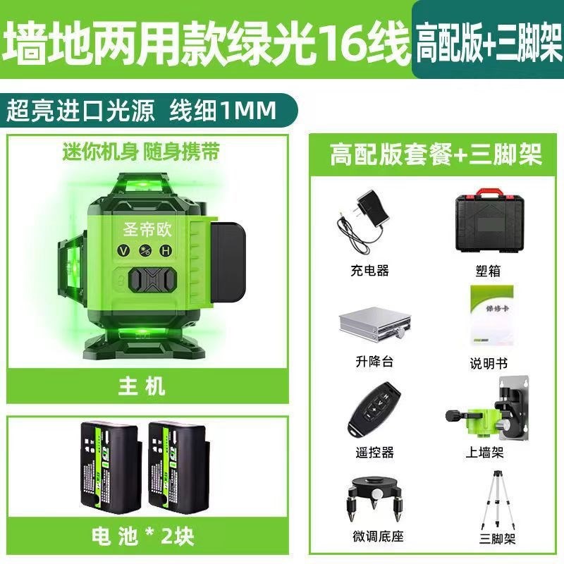 进口升级爬墙虎8线12线水平仪支架趴墙虎上墙架真空吸顶红外