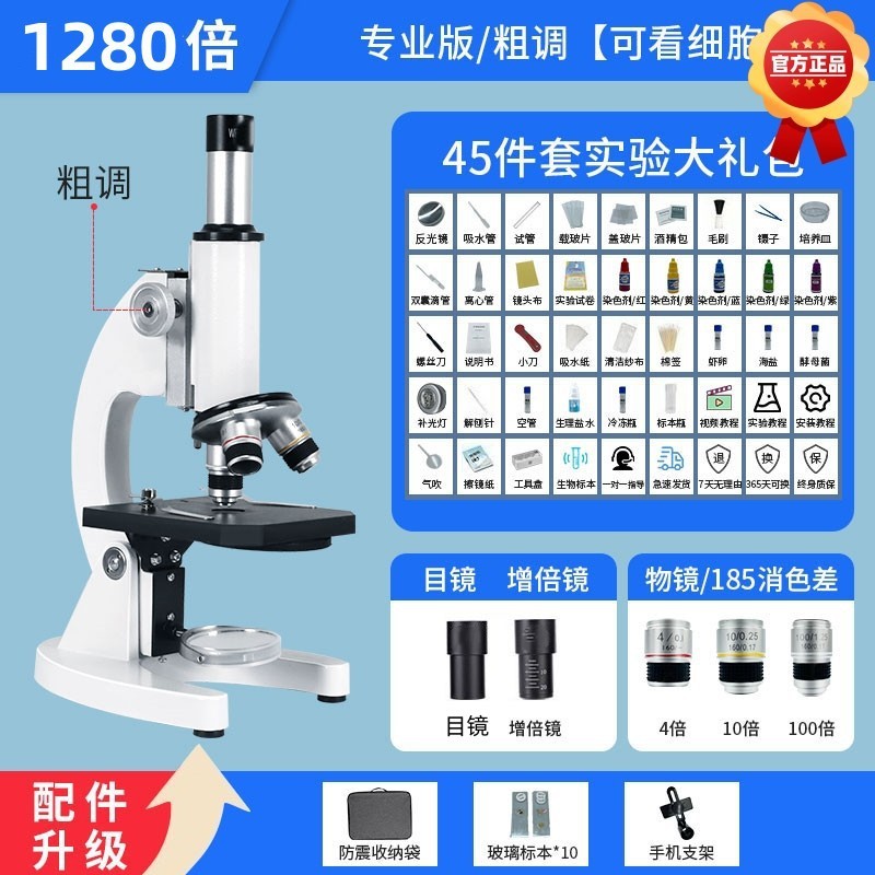 科学显微镜中小学生专用专业级高清数码放大镜儿童台式光学600倍