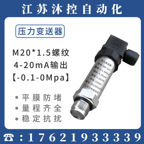 平膜压力变送器卫生隔膜压力感测器4-20mA防堵型测原油胶水RS485