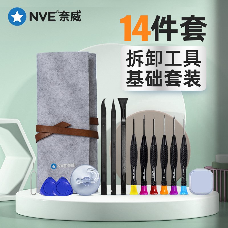 手机拆机工具螺丝刀屏幕吸盘卡片粘屏幕按键胶水屏U幕总成拆机工